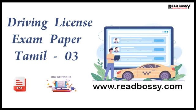 Driving License Exam Paper Tamil 3