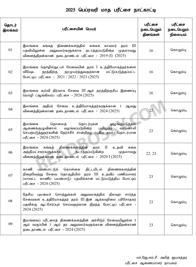 TAMIL - Examination Calendar for February 2025