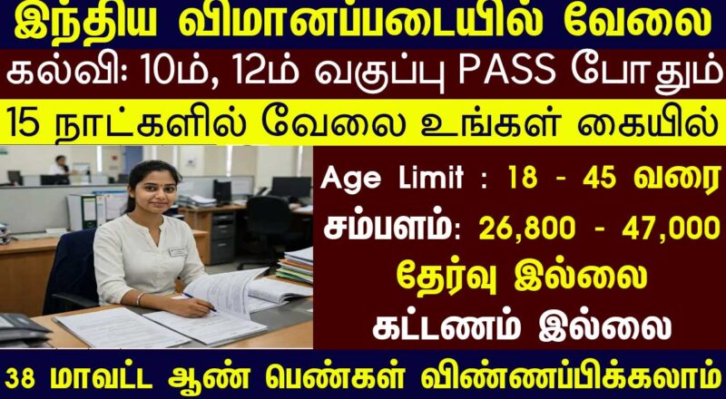 Tamil Nadu Govt Jobs 2025 Arasuvelai 2025 Tamil Nadu Arasu Velai Vaippu 2025 Jobs Today Tamil TN Govt Jobs 2025 TN Govt Jobs 2025 Tamil TN Jobs Jobs Tamila Jobs 2025