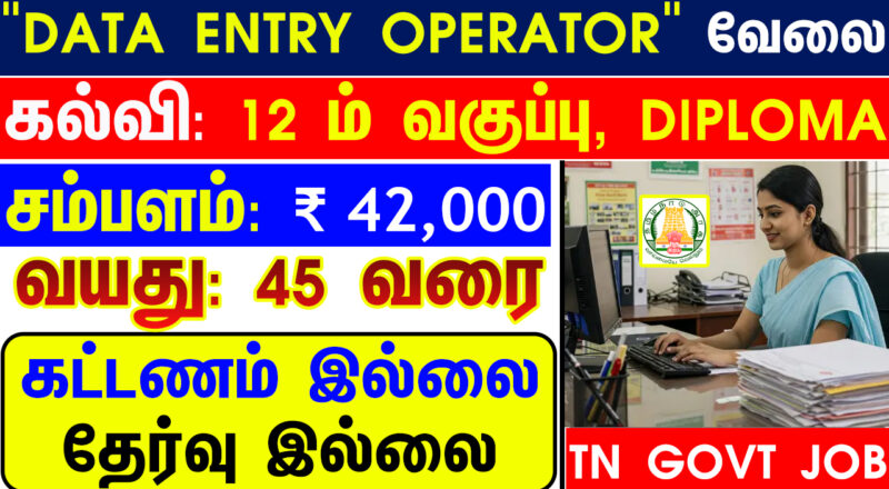 Tamil Nadu Govt Jobs 2025 Arasuvelai 2025 Tamil Nadu Arasu Velai Vaippu 2025 Jobs Today Tamil TN Govt Jobs 2025 TN Govt Jobs 2025 Tamil TN Jobs Jobs Tamila Jobs 2025