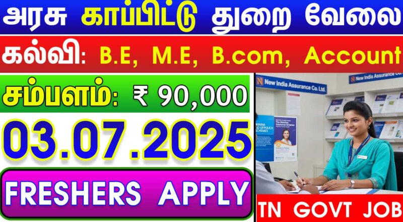 Tamil Nadu Govt Jobs 2025 Arasuvelai 2025 Tamil Nadu Arasu Velai Vaippu 2025 Jobs Today Tamil TN Govt Jobs 2025 TN Govt Jobs 2025 Tamil TN Jobs Jobs Tamila Jobs 2025