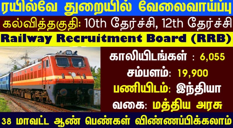 Tamil Nadu Govt Jobs 2025 Arasuvelai 2025 Tamil Nadu Arasu Velai Vaippu 2025 Jobs Today Tamil TN Govt Jobs 2025 TN Govt Jobs 2025 Tamil TN Jobs Jobs Tamila Jobs 2025