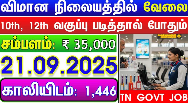 Tamil Nadu Govt Jobs 2025 Arasuvelai 2025 Tamil Nadu Arasu Velai Vaippu 2025 Jobs Today Tamil TN Govt Jobs 2025 TN Govt Jobs 2025 Tamil TN Jobs Jobs Tamila Jobs 2025