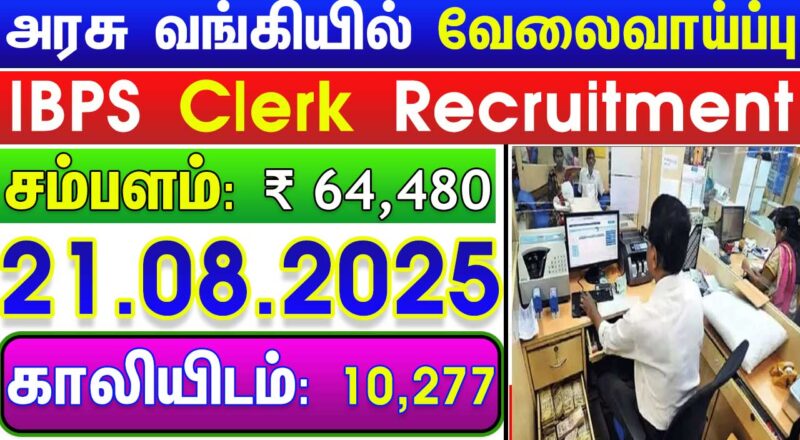 Tamil Nadu Govt Jobs 2025 Arasuvelai 2025 Tamil Nadu Arasu Velai Vaippu 2025 Jobs Today Tamil TN Govt Jobs 2025 TN Govt Jobs 2025 Tamil TN Jobs Jobs Tamila Jobs 2025