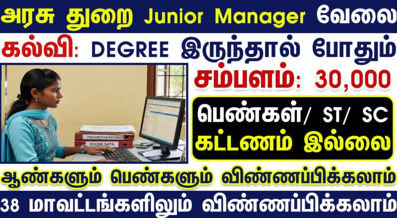 Tamil Nadu Govt Jobs 2025 Arasuvelai 2025 Tamil Nadu Arasu Velai Vaippu 2025 Jobs Today Tamil TN Govt Jobs 2025 TN Govt Jobs 2025 Tamil TN Jobs Jobs Tamila Jobs 2025