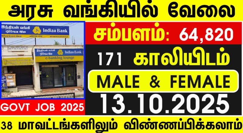Tamil Nadu Govt Jobs 2025 Arasuvelai 2025 Tamil Nadu Arasu Velai Vaippu 2025 Jobs Today Tamil TN Govt Jobs 2025 TN Govt Jobs 2025 Tamil TN Jobs Jobs Tamila Jobs 2025
