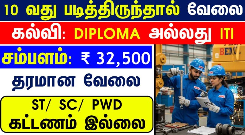 Tamil Nadu Govt Jobs 2025 Arasuvelai 2025 Tamil Nadu Arasu Velai Vaippu 2025 Jobs Today Tamil TN Govt Jobs 2025 TN Govt Jobs 2025 Tamil TN Jobs Jobs Tamila Jobs 2025