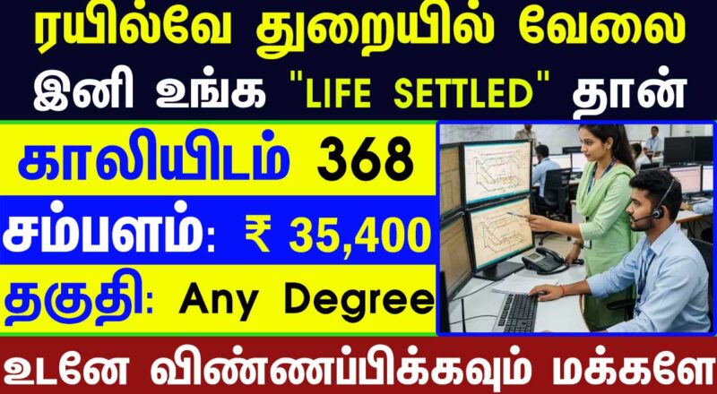 Tamil Nadu Govt Jobs 2025 Arasuvelai 2025 Tamil Nadu Arasu Velai Vaippu 2025 Jobs Today Tamil TN Govt Jobs 2025 TN Govt Jobs 2025 Tamil TN Jobs Jobs Tamila Jobs 2025