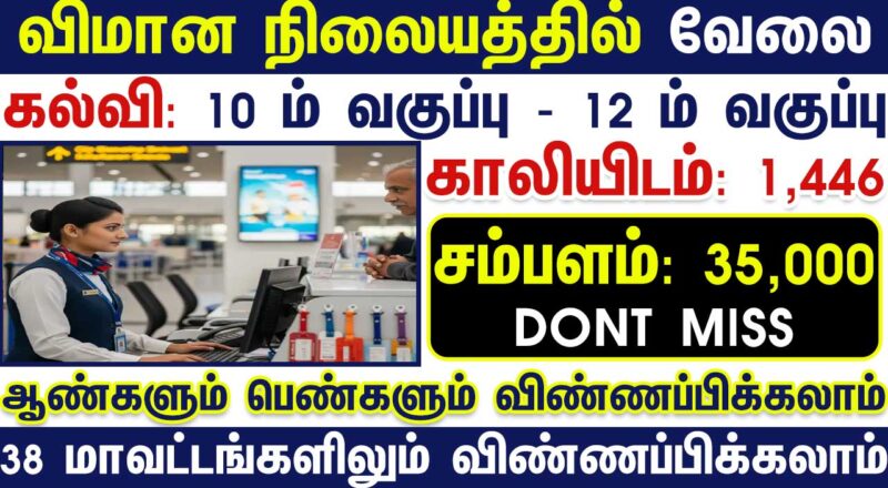 Tamil Nadu Govt Jobs 2025 Arasuvelai 2025 Tamil Nadu Arasu Velai Vaippu 2025 Jobs Today Tamil TN Govt Jobs 2025 TN Govt Jobs 2025 Tamil TN Jobs Jobs Tamila Jobs 2025