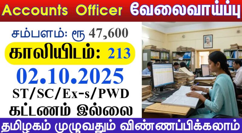 Tamil Nadu Govt Jobs 2025 Arasuvelai 2025 Tamil Nadu Arasu Velai Vaippu 2025 Jobs Today Tamil TN Govt Jobs 2025 TN Govt Jobs 2025 Tamil TN Jobs Jobs Tamila Jobs 2025
